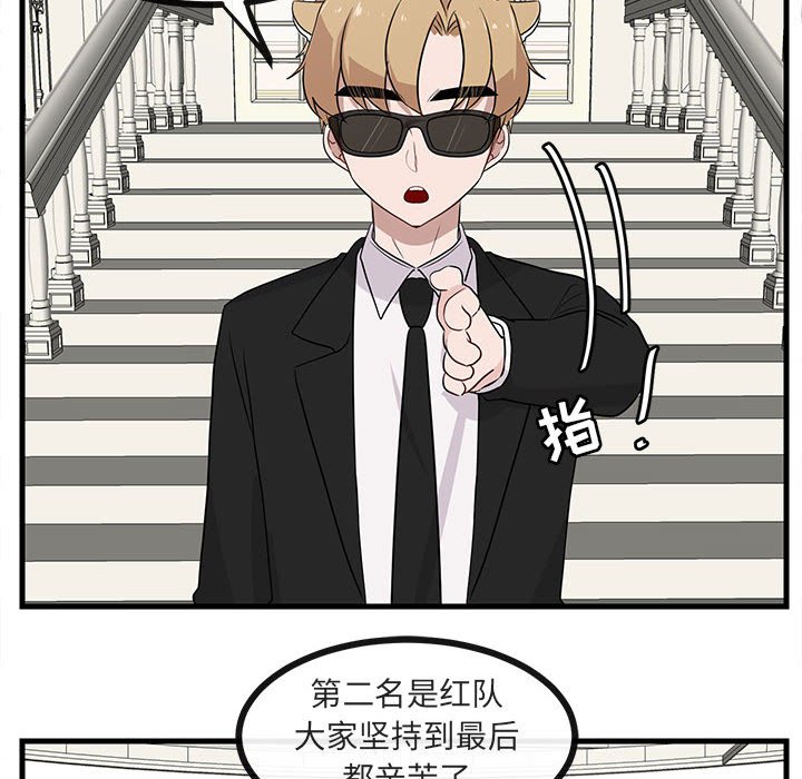 第37话 第 87 页