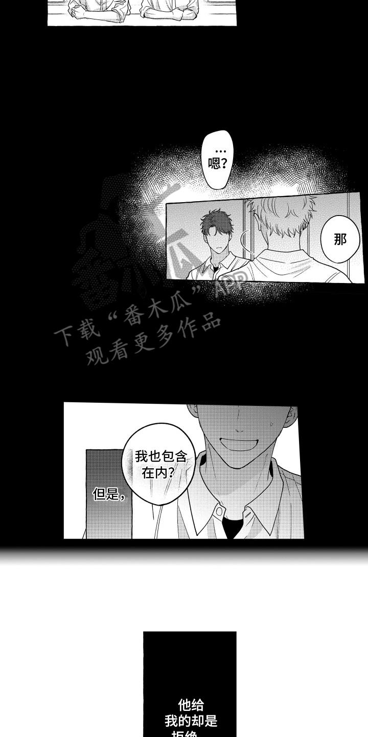 第22话 背叛 第 9 页
