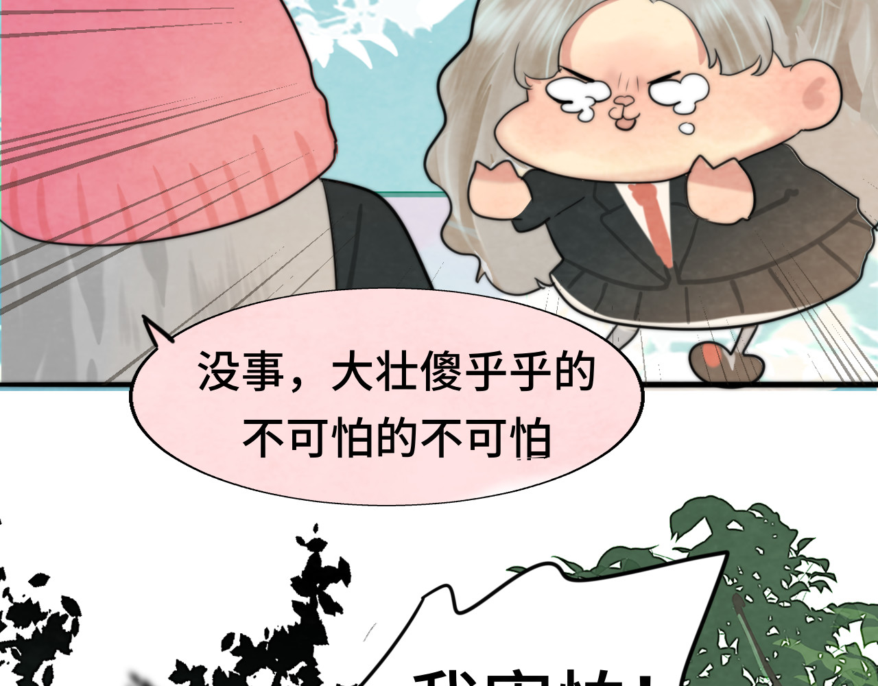 第53话变质巧克力（下） 第 68 页