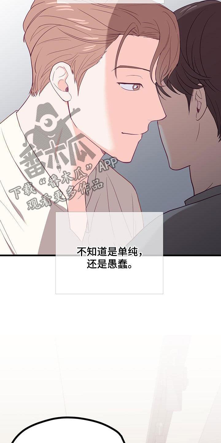 第32话 没什么两样 第 19 页