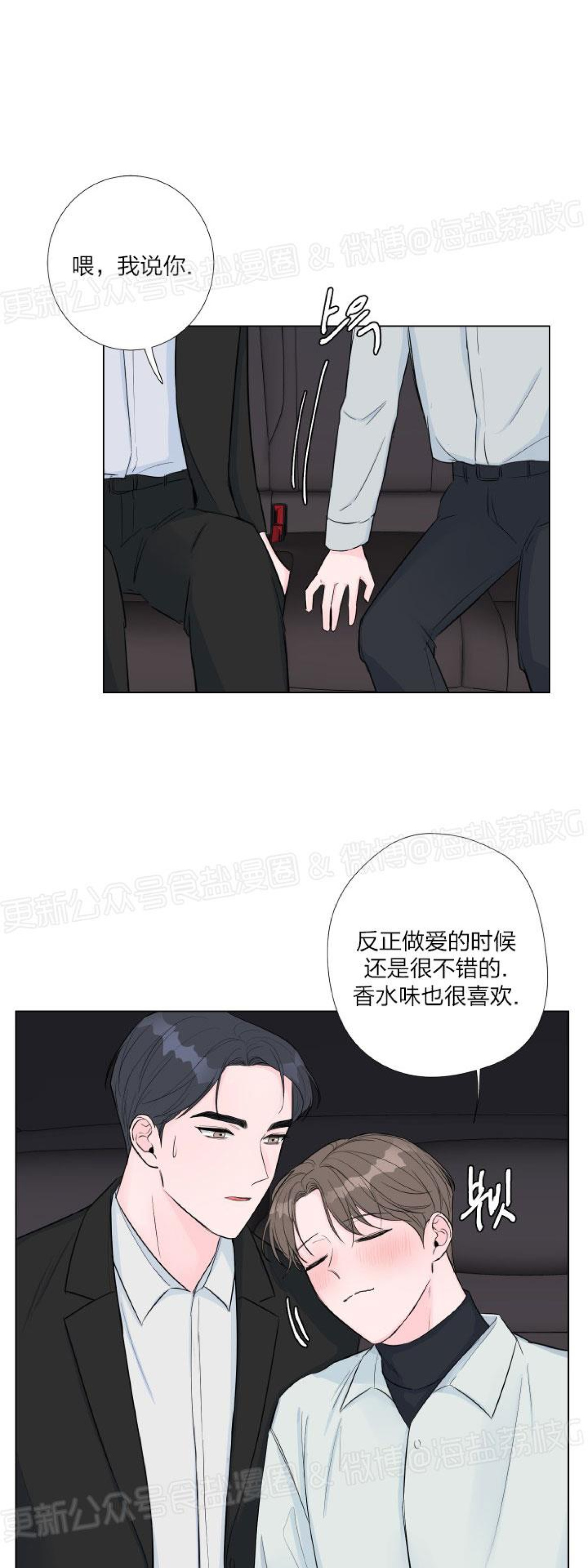第06话 第 20 页
