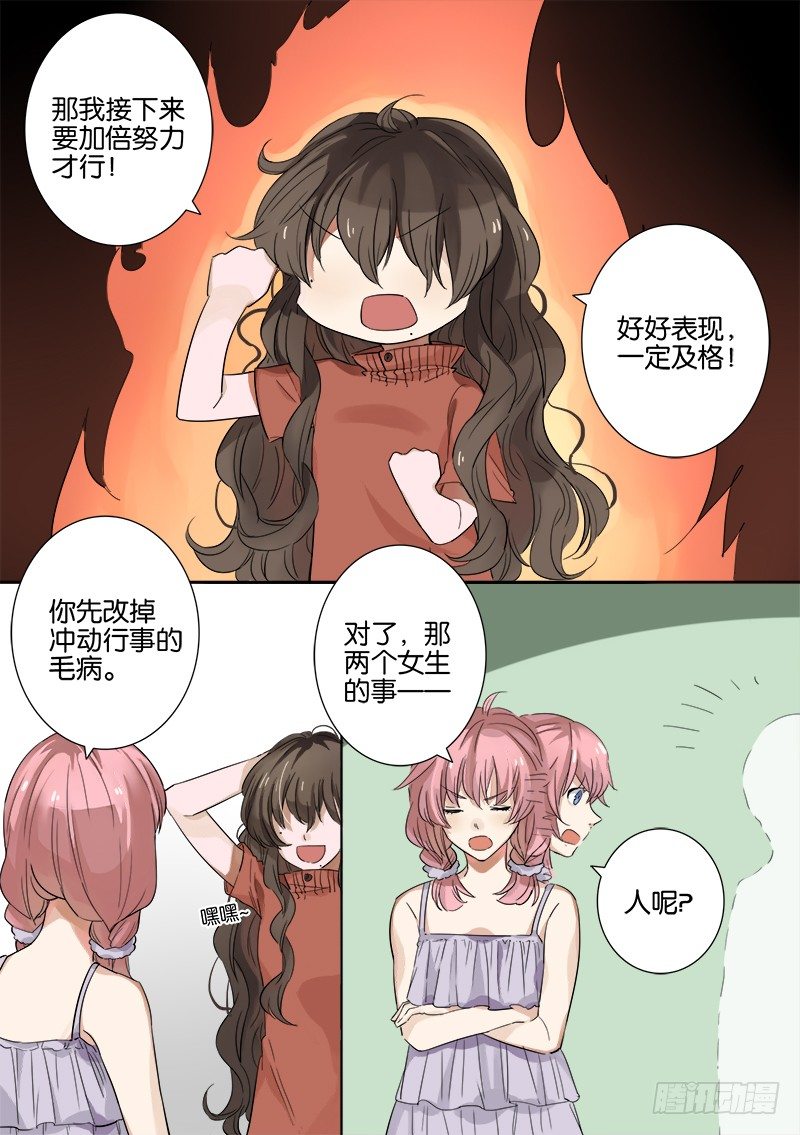 第六话 第 17 页