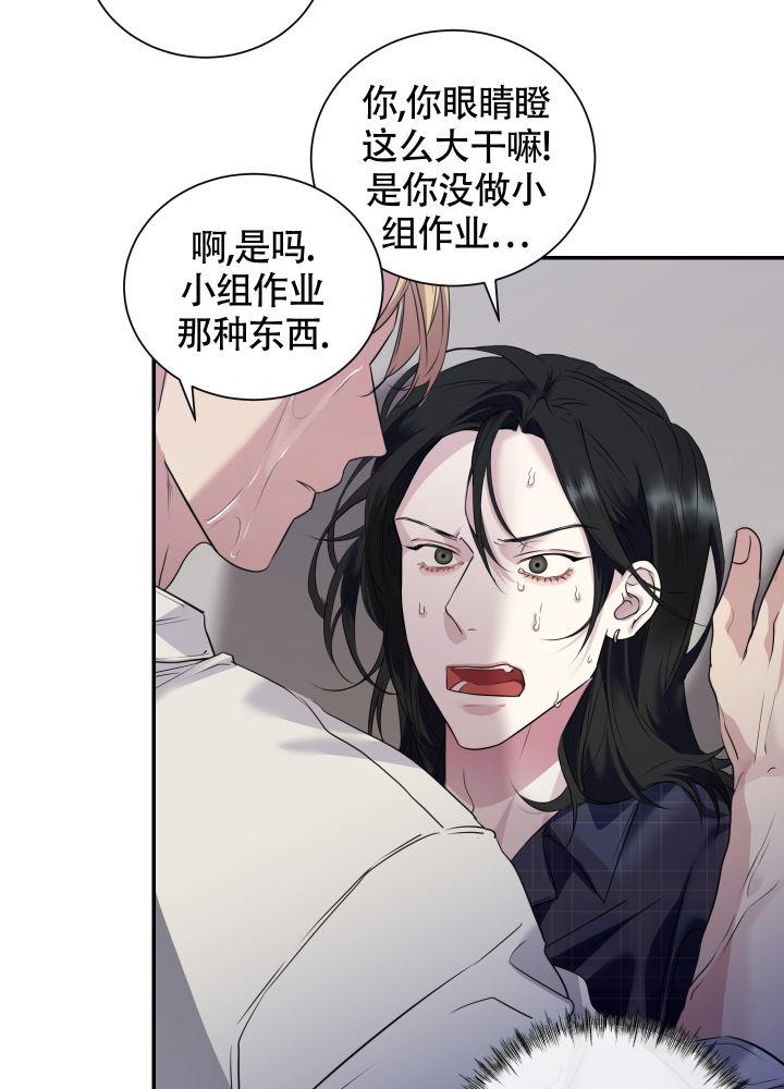 第3话 生气 第 14 页
