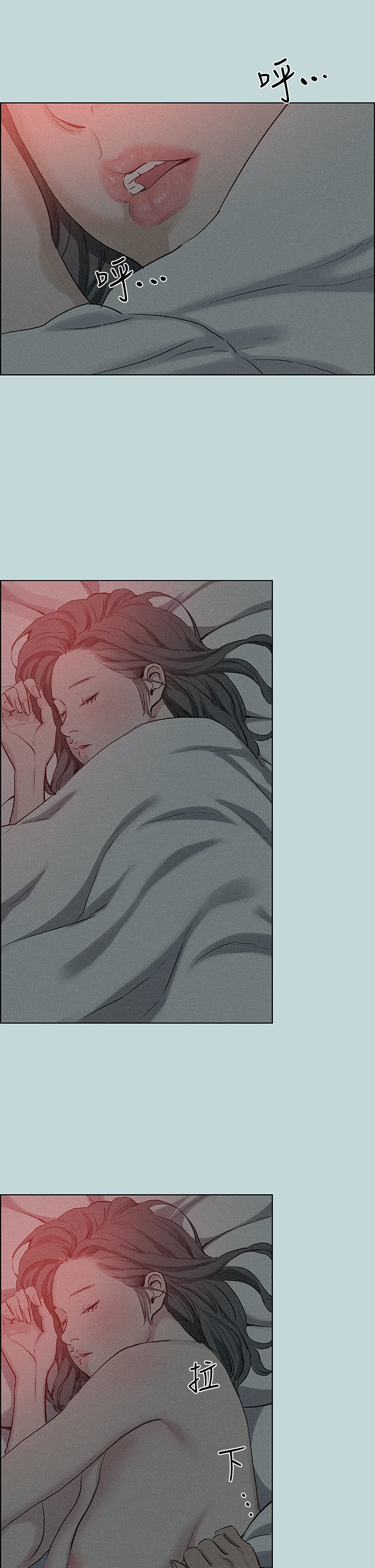 第66话 - 偷干朋友的女友 第 7 页