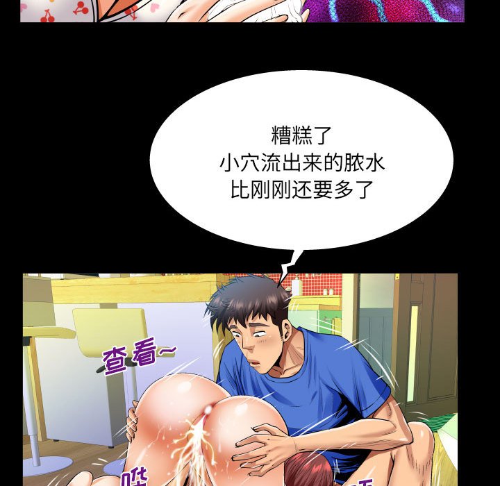 第100话 第 46 页