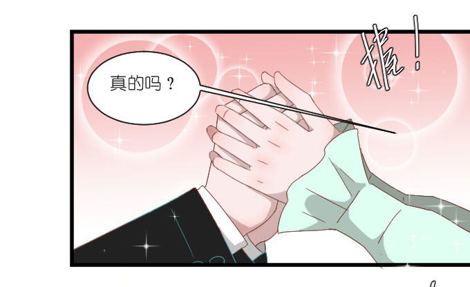 鸡飞狗跳的同居生活（二） 第 18 页