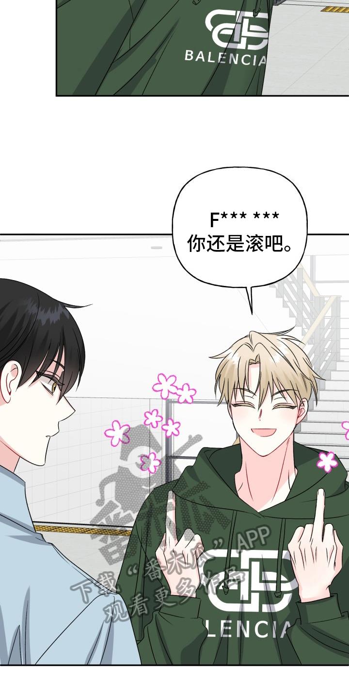 第5话 揭穿 第 6 页