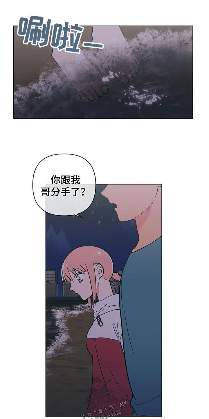 第123话 不想伤害 第 7 页