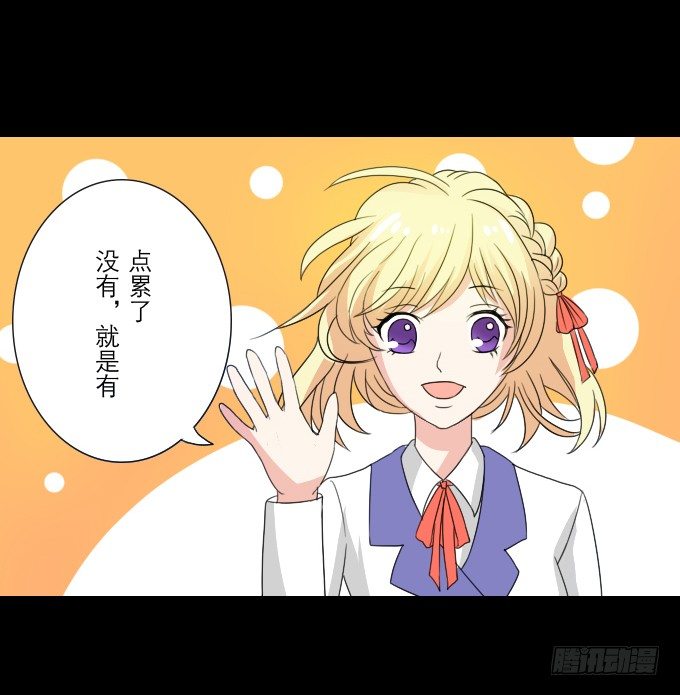 55-夏辰教我学习啦 第 12 页