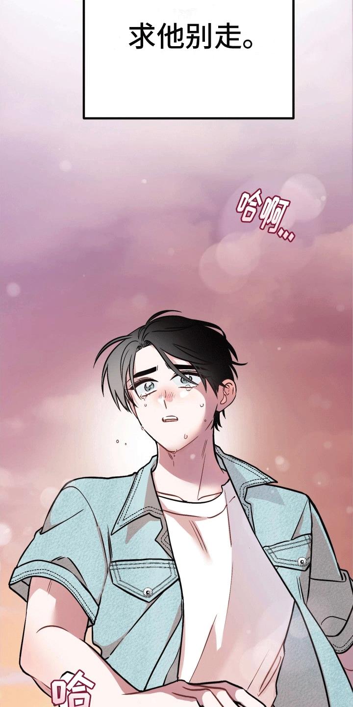 第15话 没有离开 第 20 页
