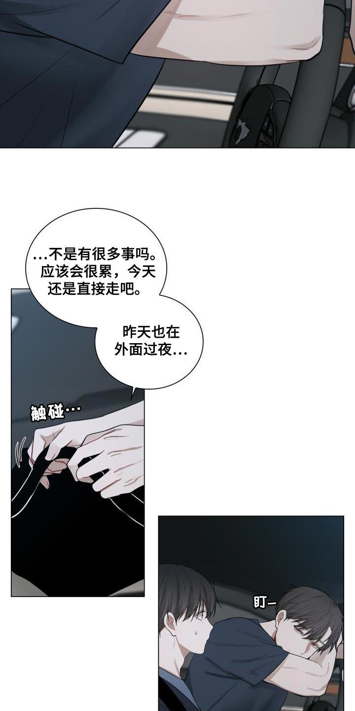 第44话 打招唿 第 27 页