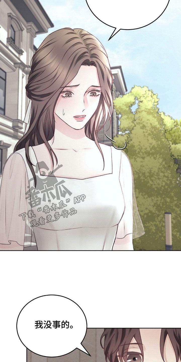 第65话 躲猫猫 第 15 页