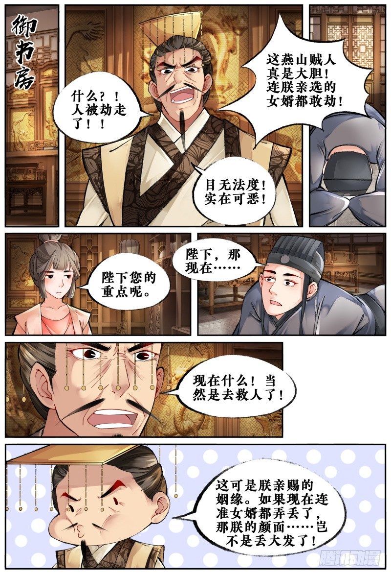 第五话 第 13 页