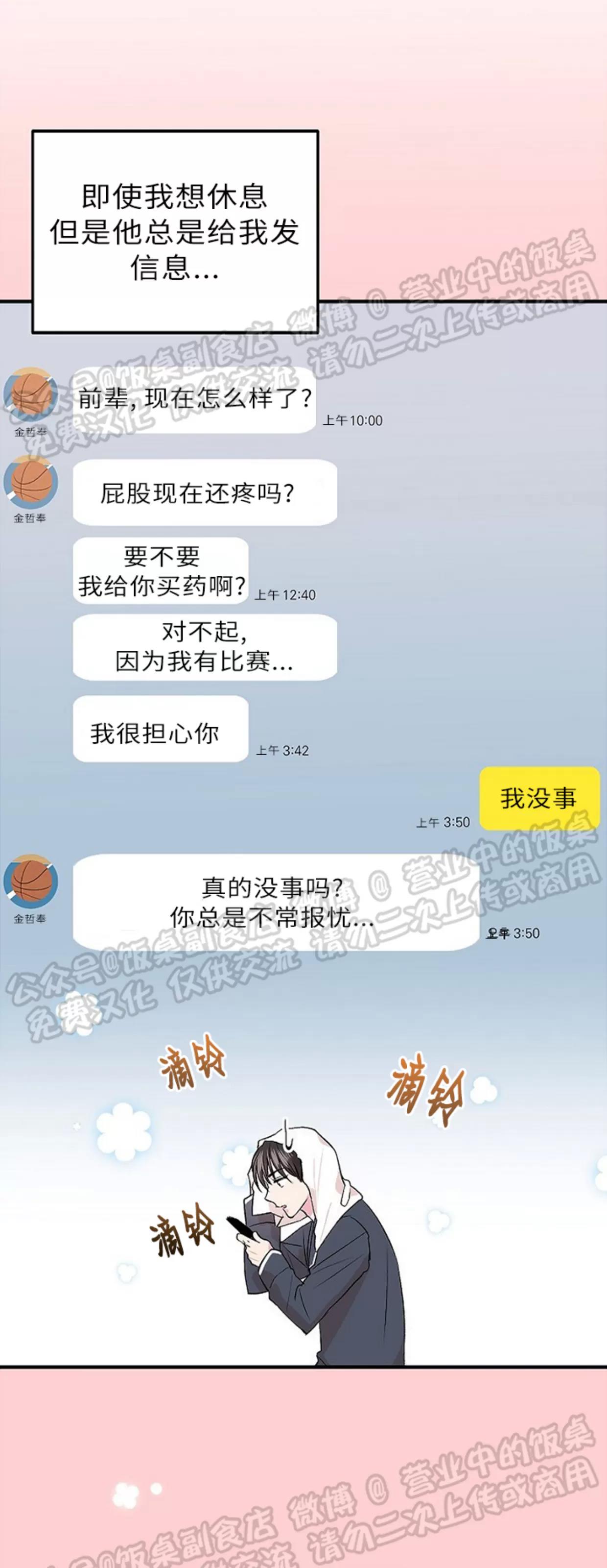 第08话 第 26 页