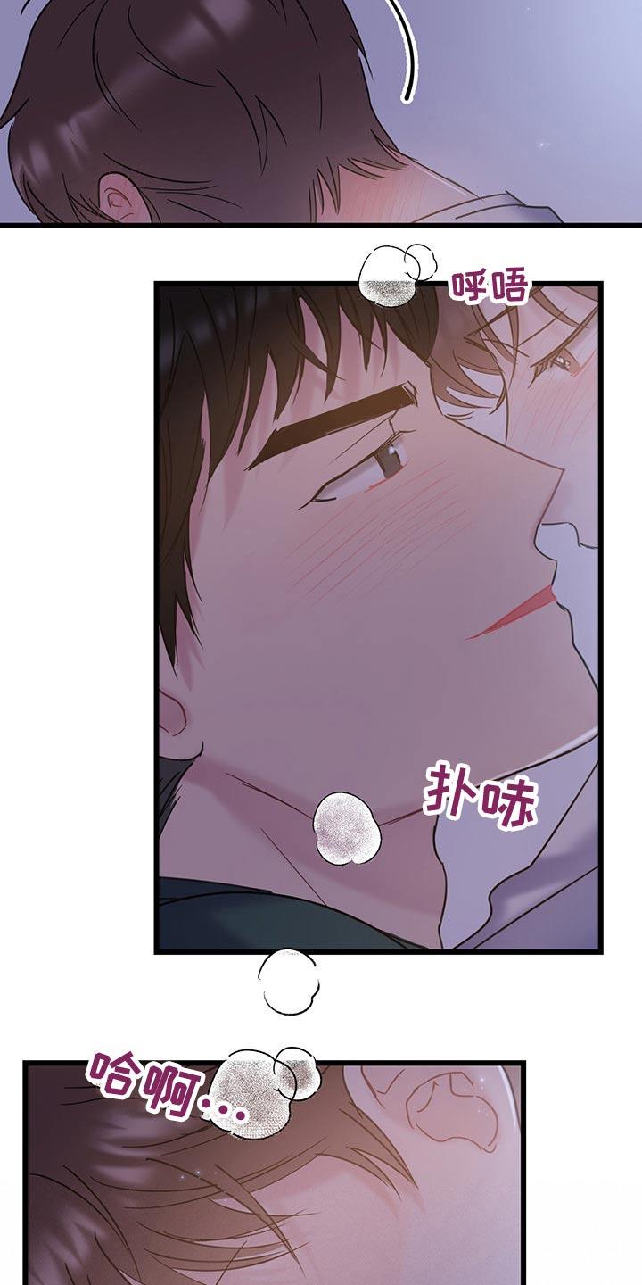 第36话 主动 第 22 页