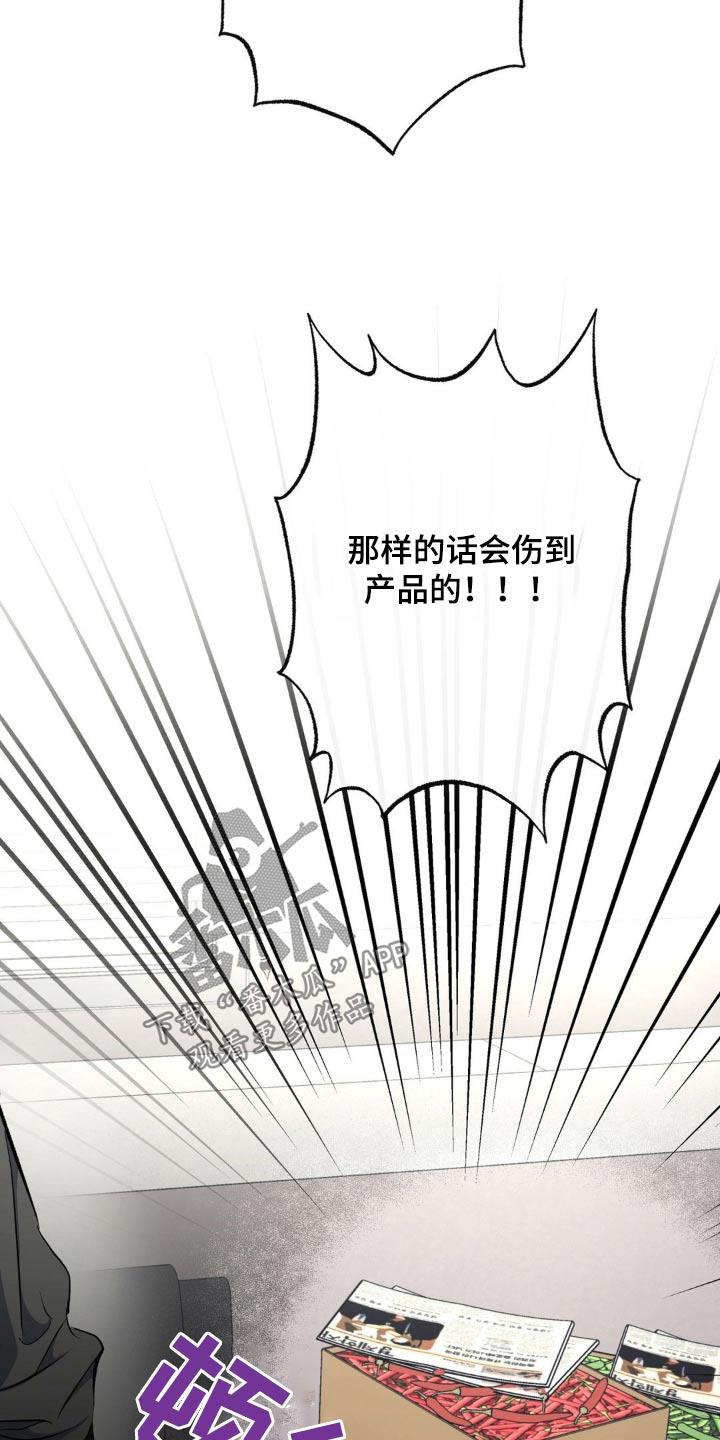 第76话 住手 第 18 页