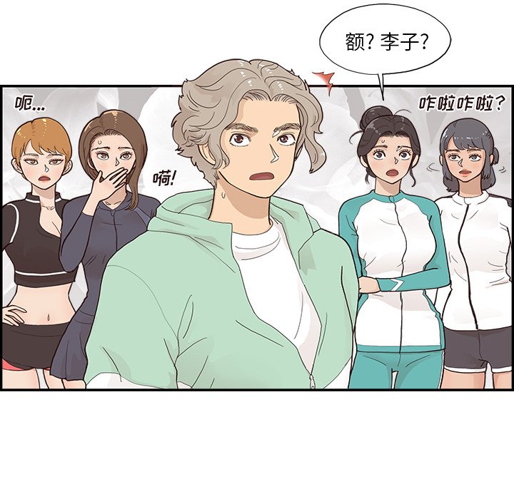 第108话 第 103 页