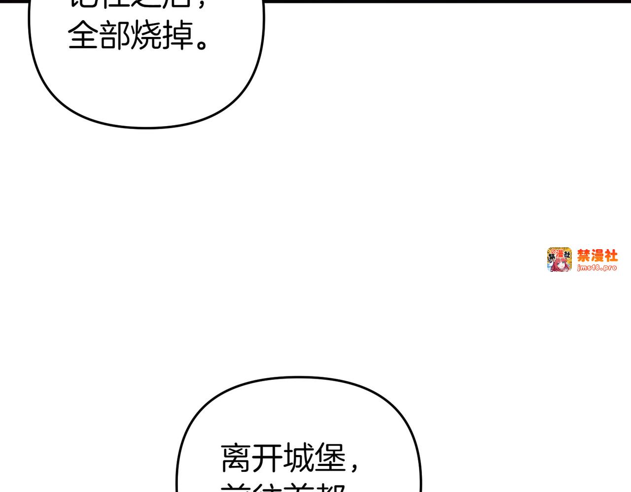 第69话 是你教我的 第 169 页