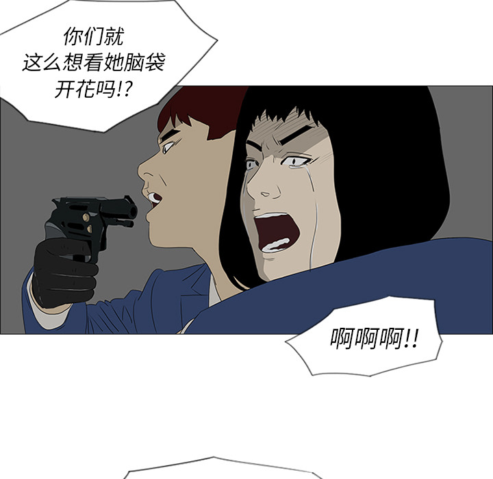 第42话 第 81 页
