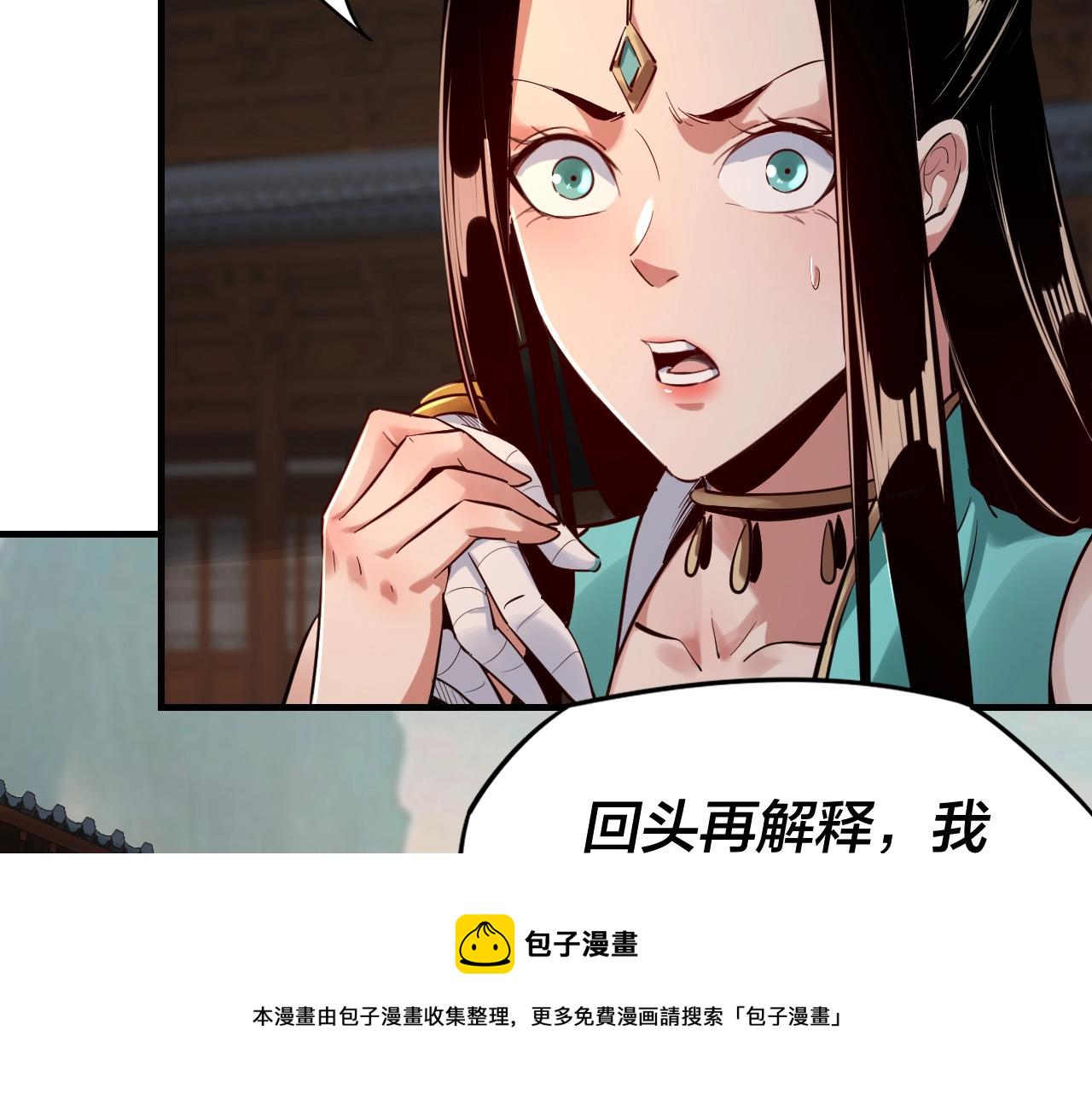 第七话 决裂！ 第 13 页