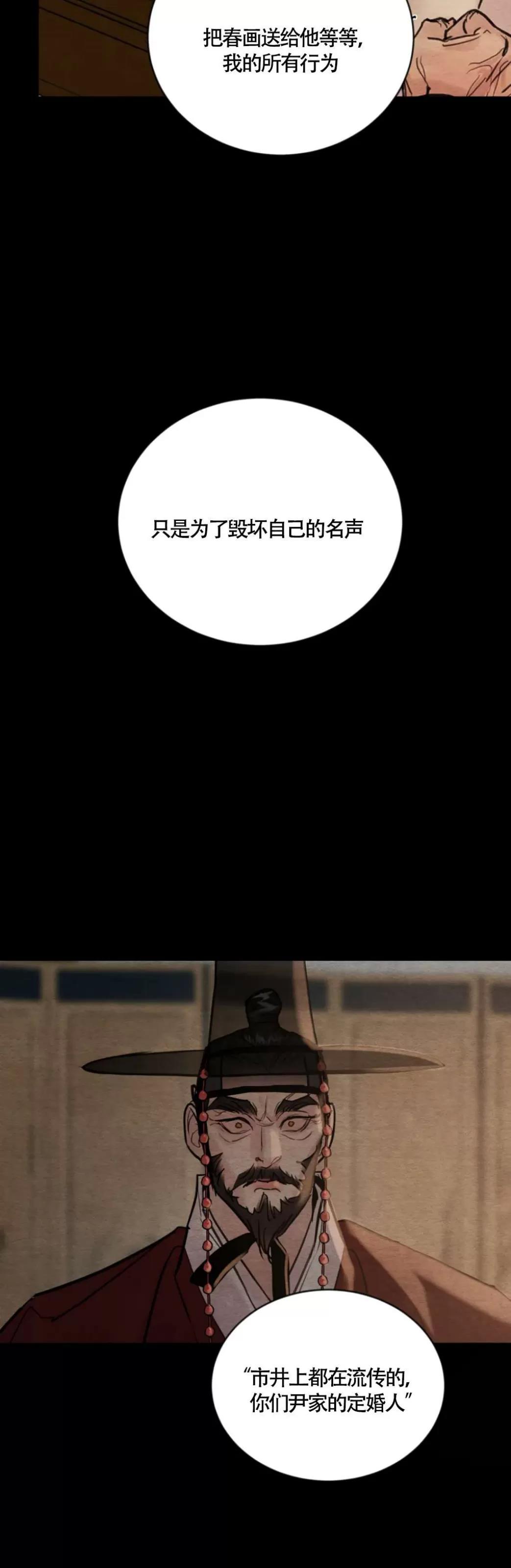 第108话 第 16 页