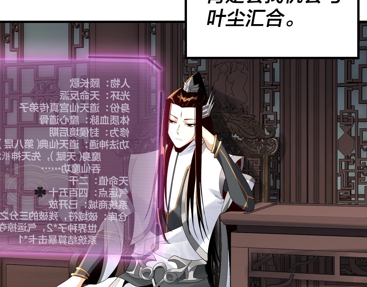 第20话 秘境开啓！ 第 7 页