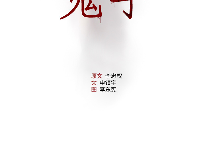 第2话 第 3 页