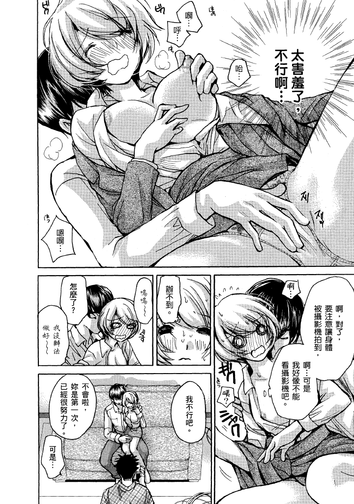 素人AV女优 现役女子大学生篇-最终篇 第 57 页