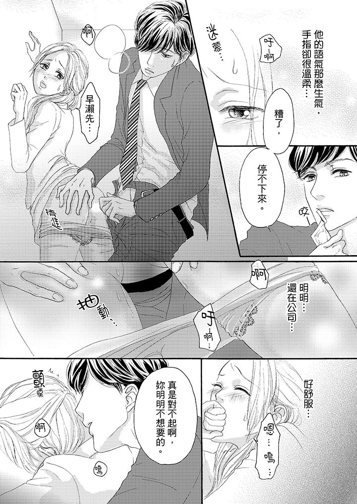 第32话 第 5 页