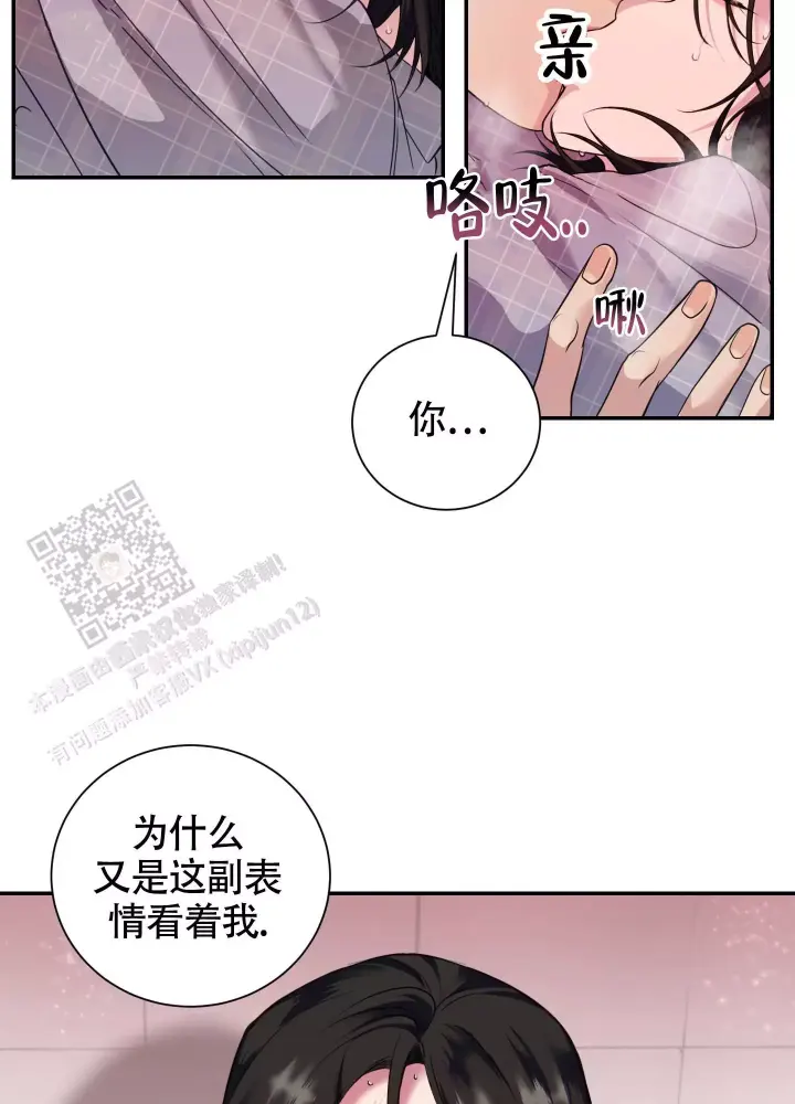 第10话 喜欢 第 27 页