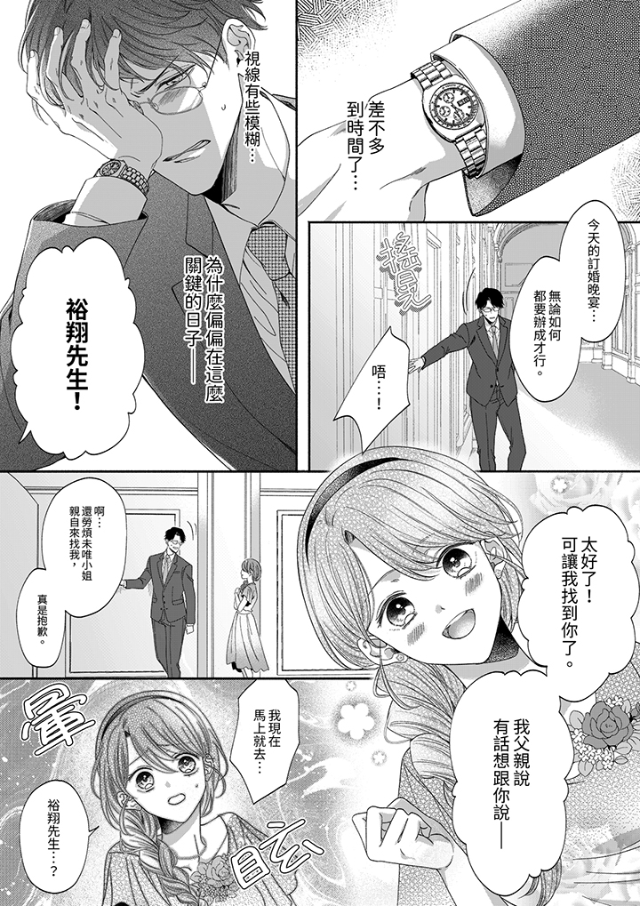 第73话 第 9 页
