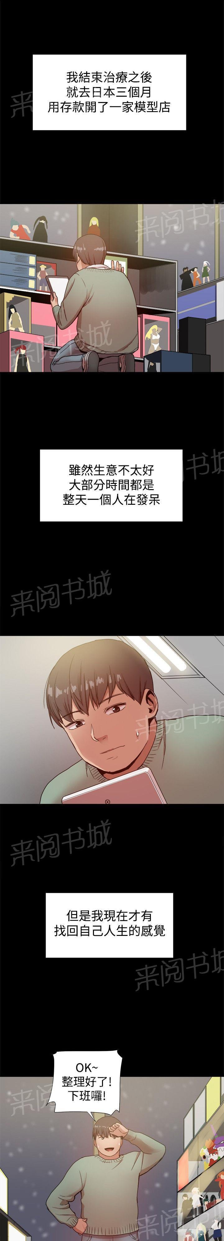 第92话 幸福的生活 第 9 页