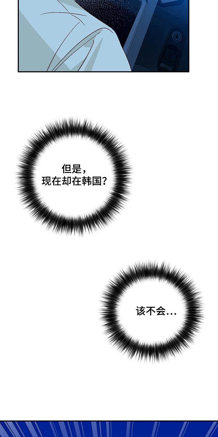 第95话 【第二季】难道是退学 第 26 页