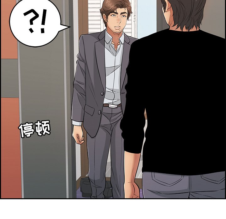 第107话 第 73 页
