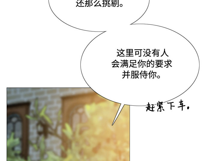 第27话 13颗纽扣 第 12 页