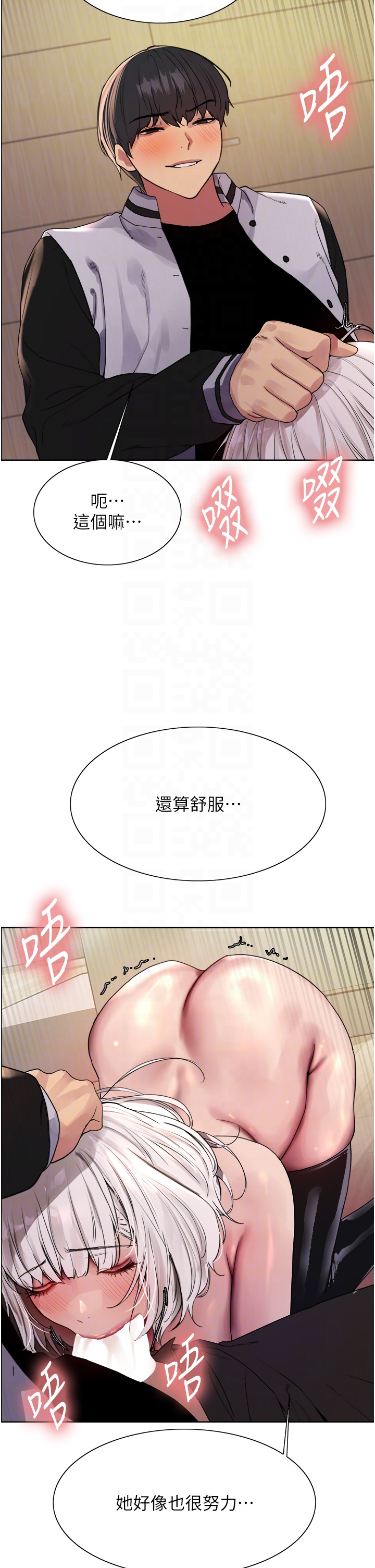第2季 第58话 - 用妳的小嘴取悦我 第 26 页