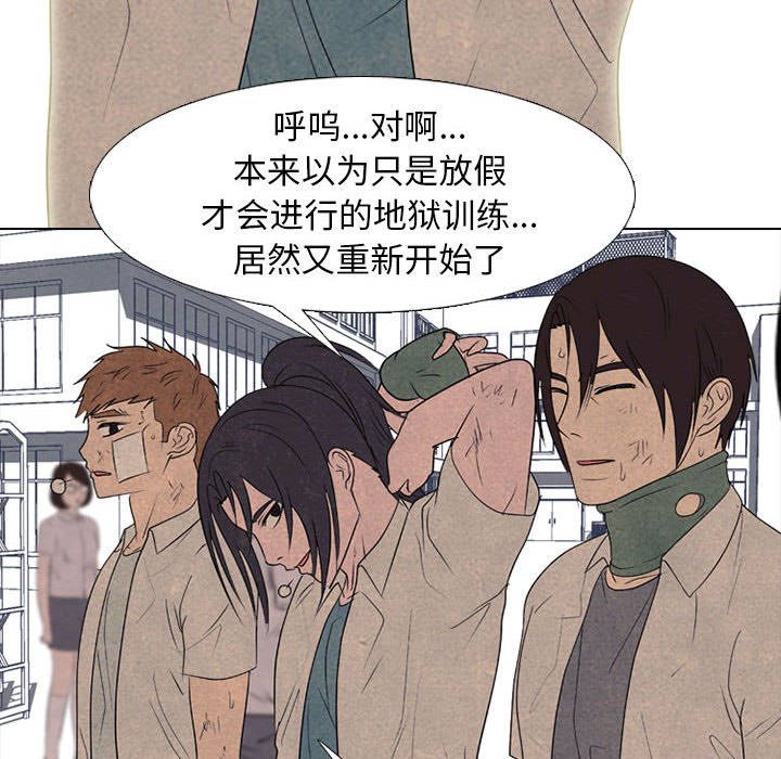 第278话 第 106 页