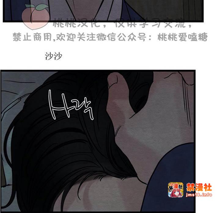 第28话 第 15 页