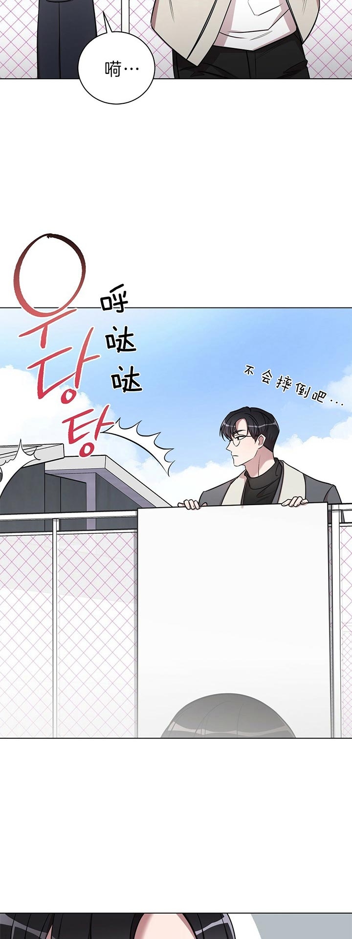 第35话 第35话 第 16 页
