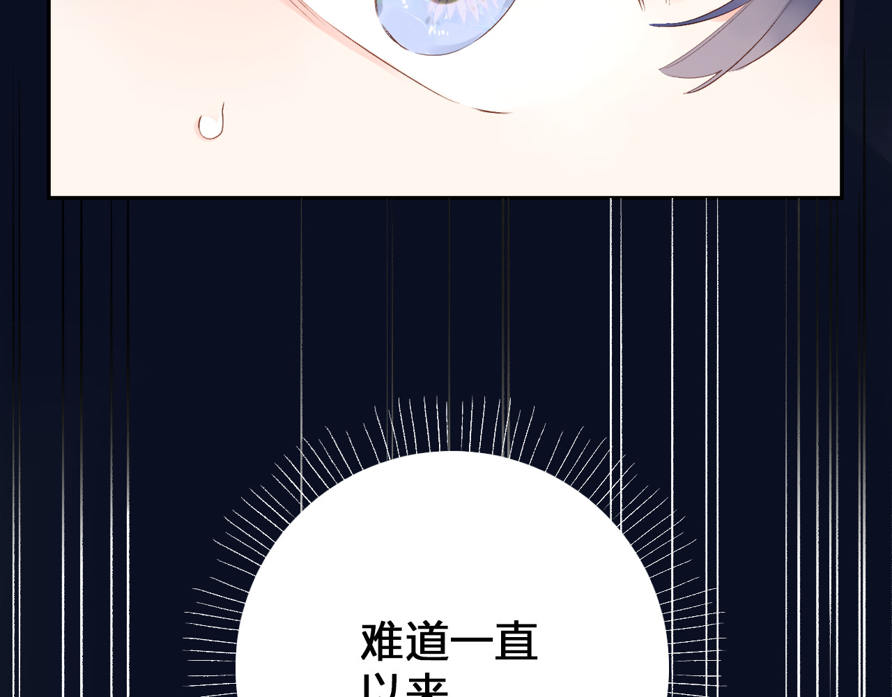 第54话 命运 第 5 页