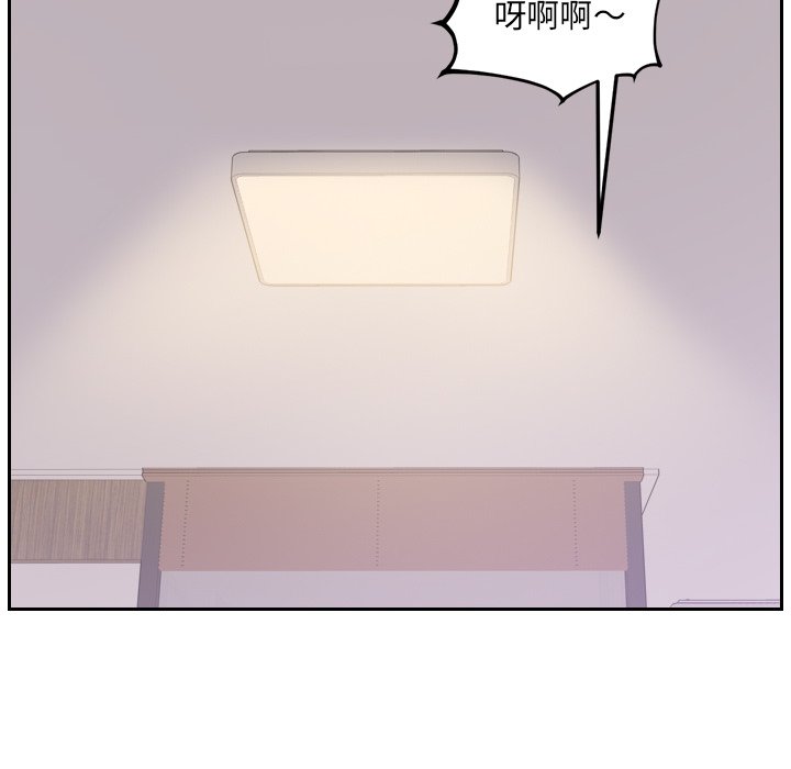 第33话 第 44 页