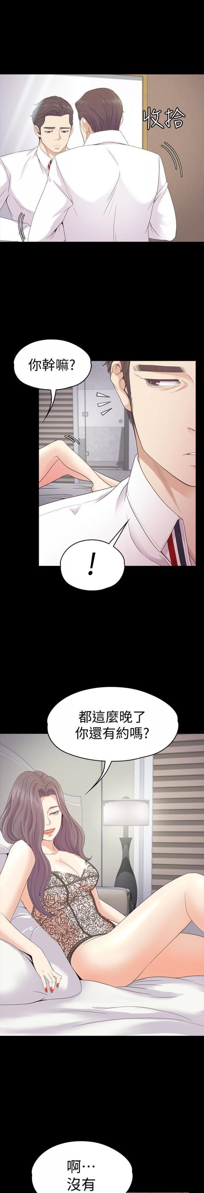 第65话-都慈城不安的双面生活 第 9 页