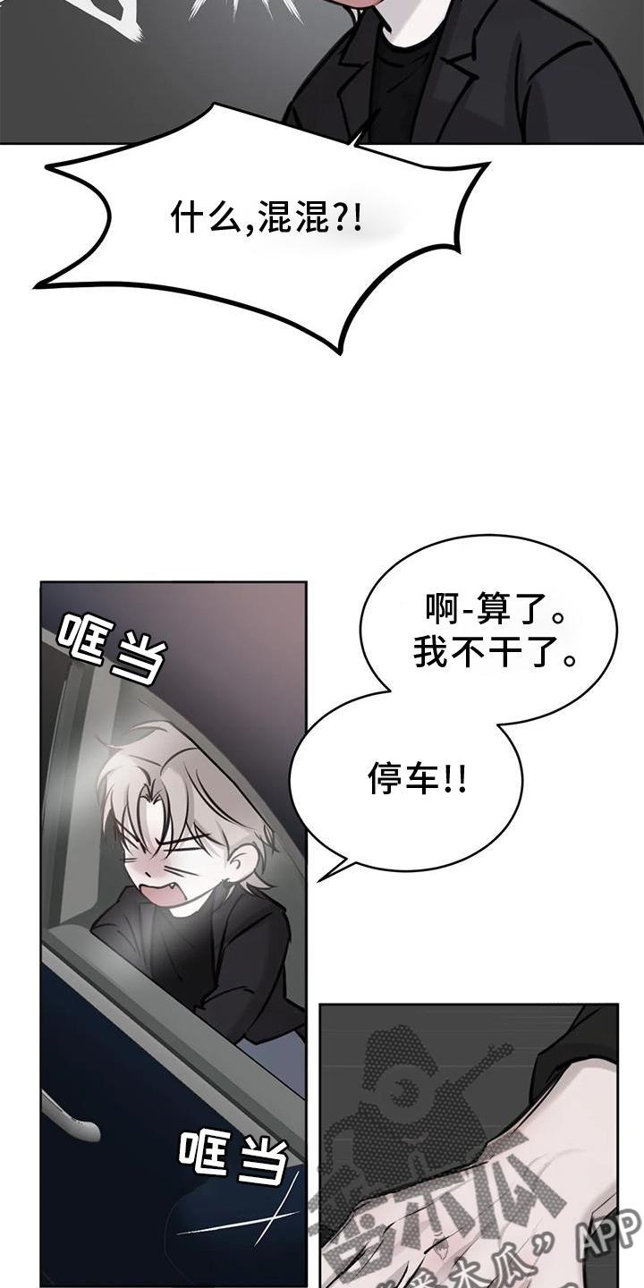 第33话 相似 第 16 页