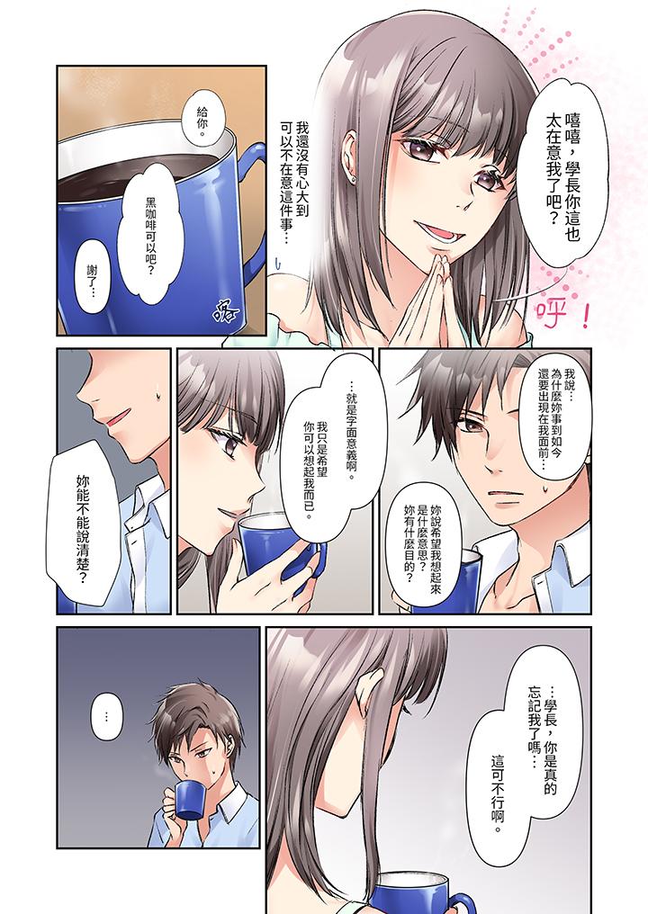 第7话 第 4 页