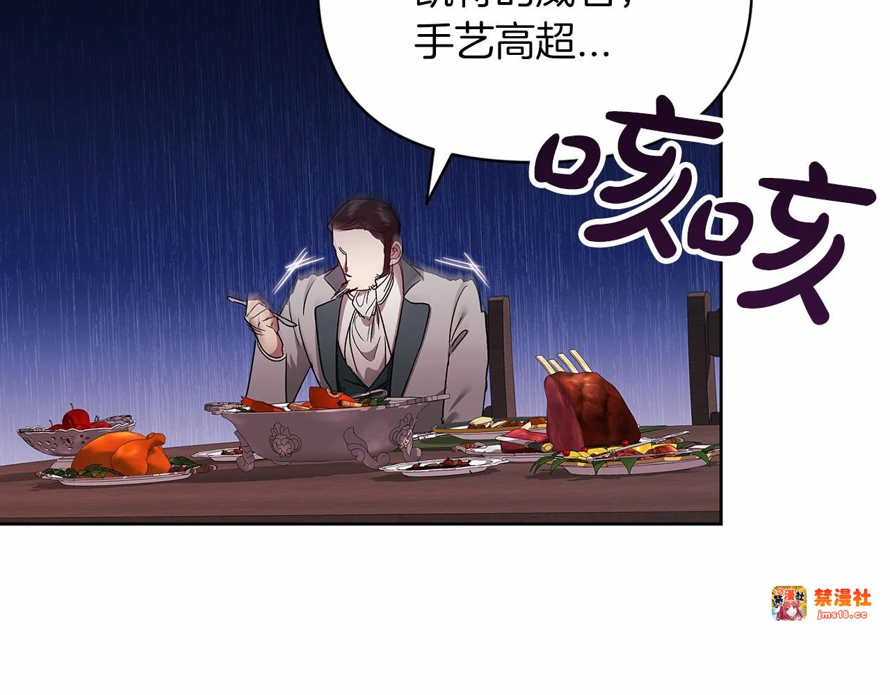 第25话 她好温柔，我好怕 第 167 页