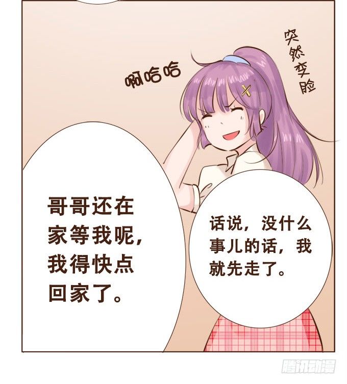 年少的意义 第 29 页