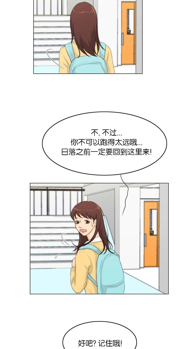 第6话 第 27 页