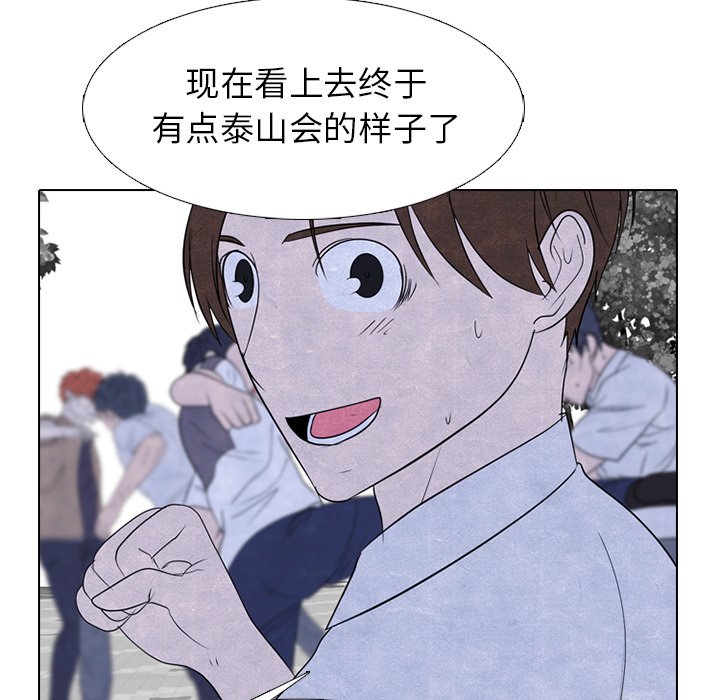 第267话 第 28 页