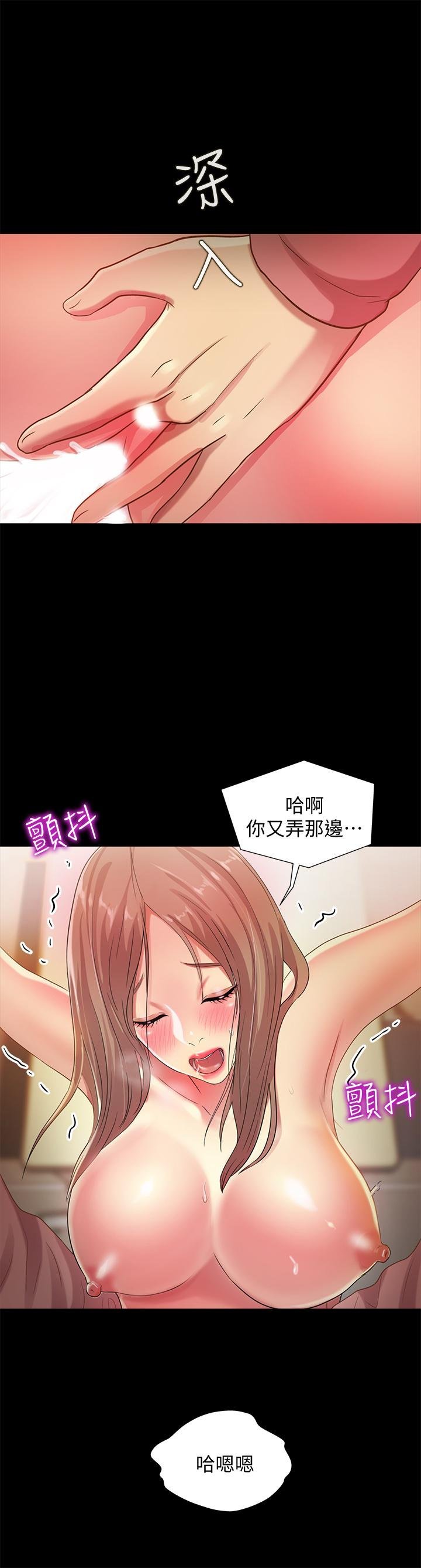 第52话-爱上刺激快感的书妍 第 25 页