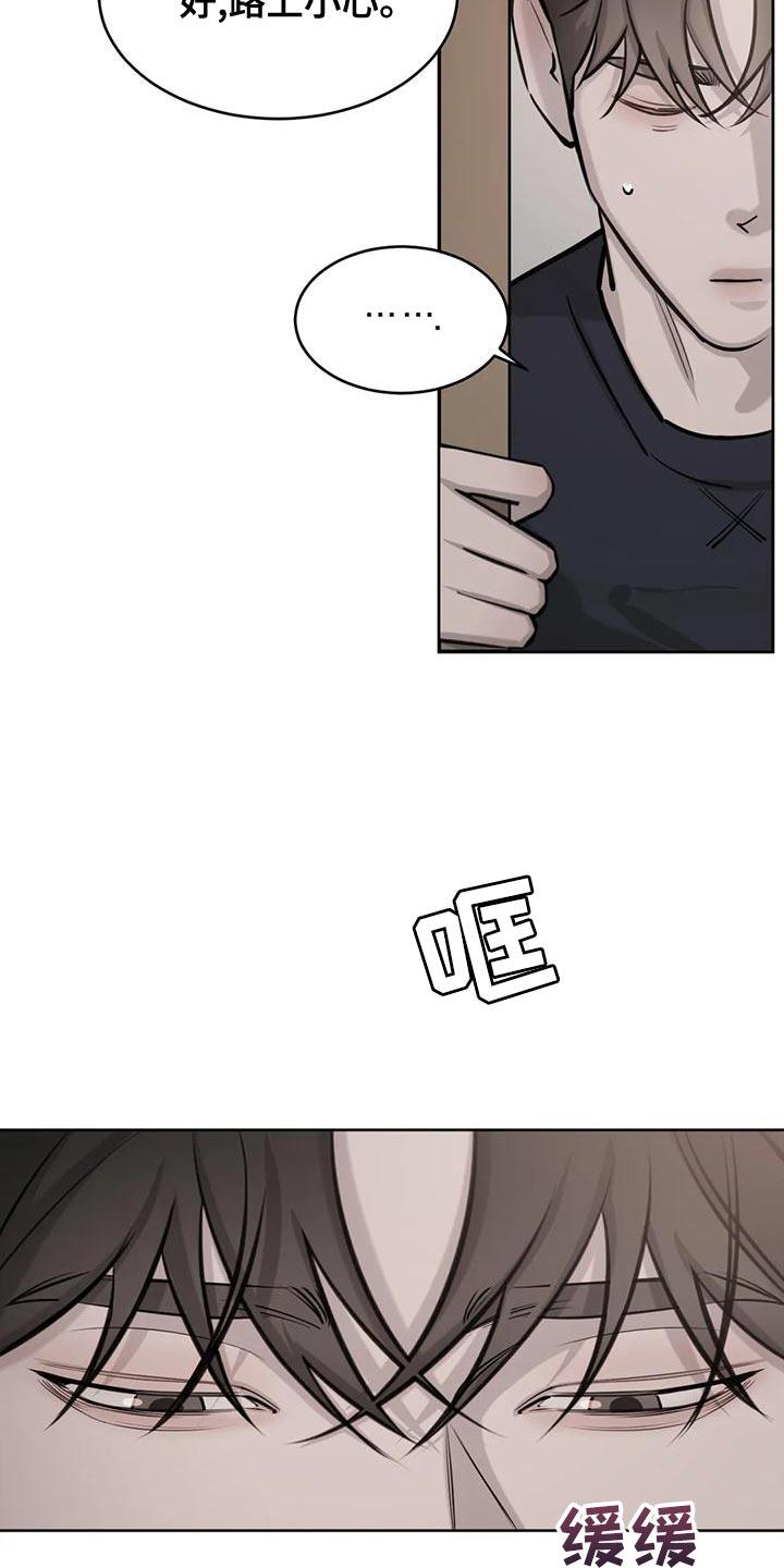 第20话 赔偿 第 15 页